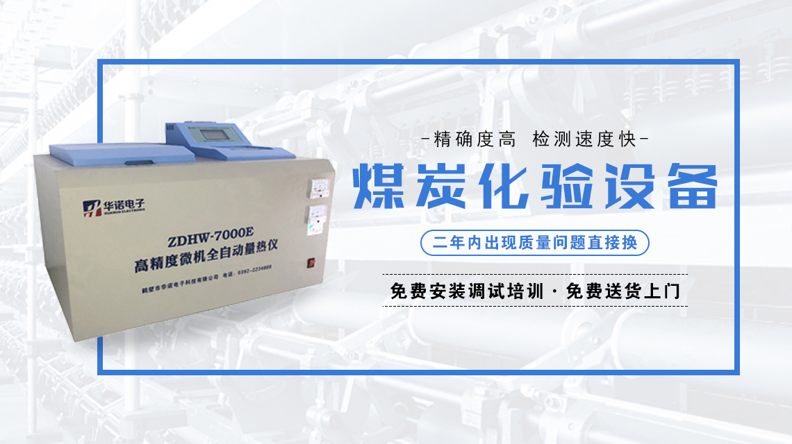 新建煤質(zhì)化驗(yàn)室都需要什么儀器設(shè)備？
