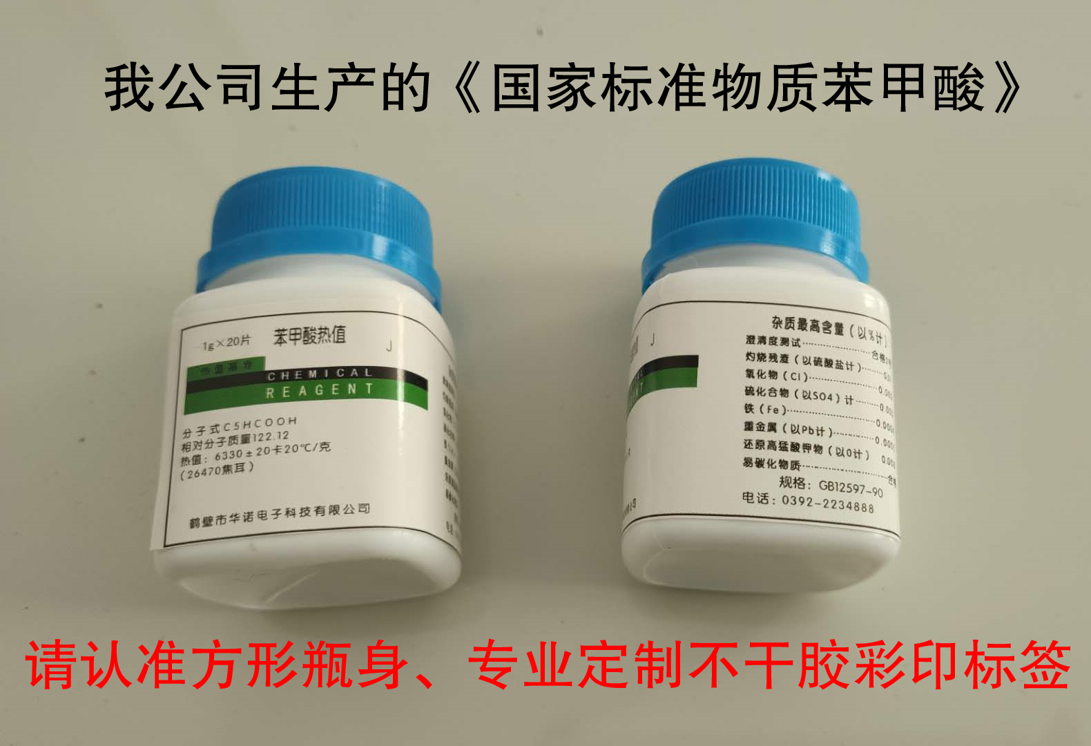 假冒聲明！購買煤炭化驗設備及配件時請與我公司核實！