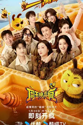 可可好声音 综艺 2026